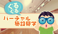 Okazaki nursery school Institution introducing movie