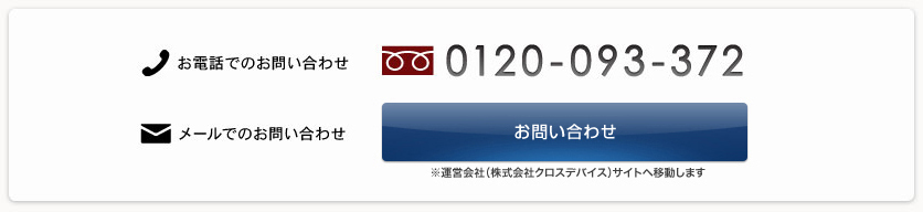 お問い合わせ先