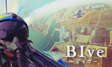 ブルーインパルス360コンテンツ 『BIev –ビィヴ-』 ver.02